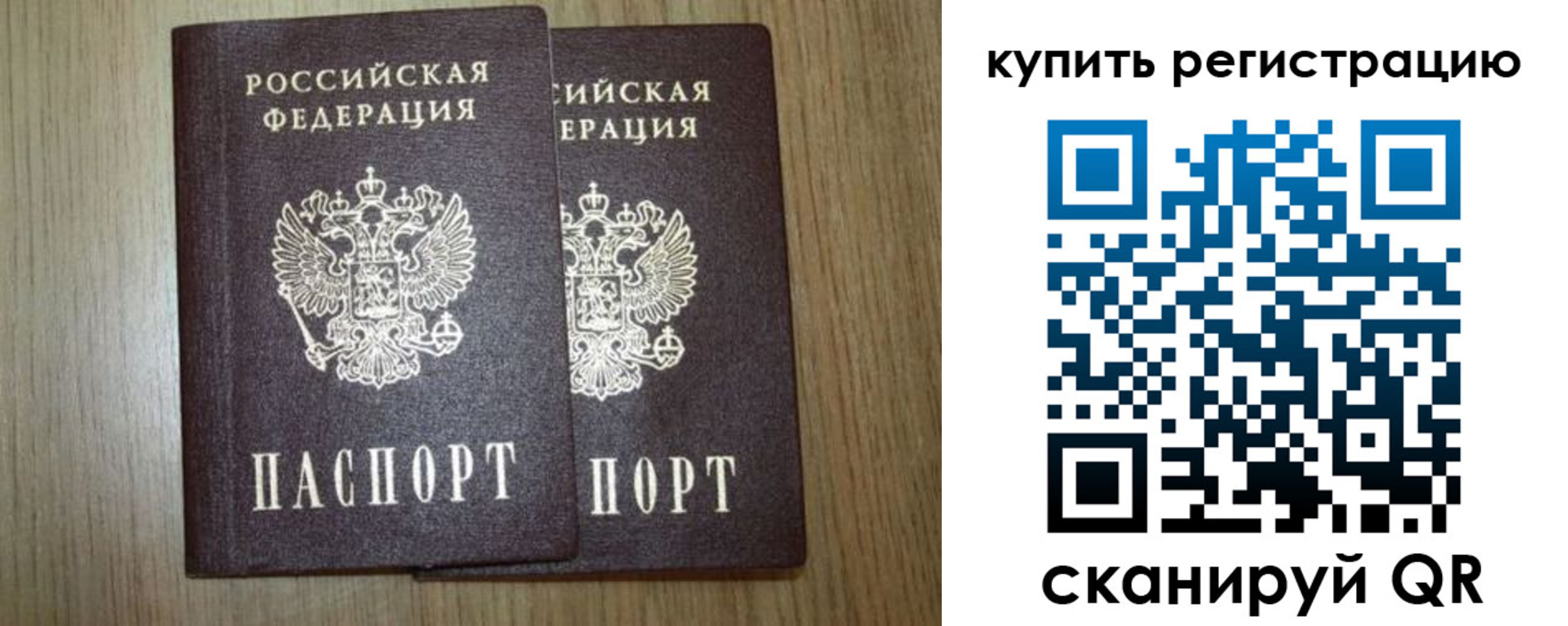 прописка в квартире в Мордовии